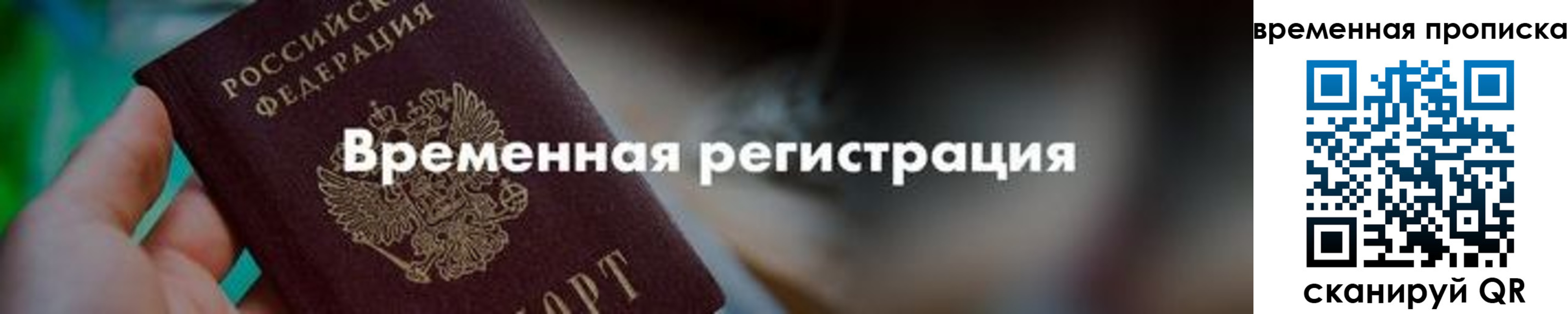 регистрация для школы в Покрове