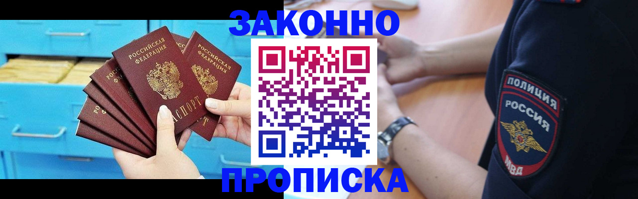 временная регистрация в Покрове