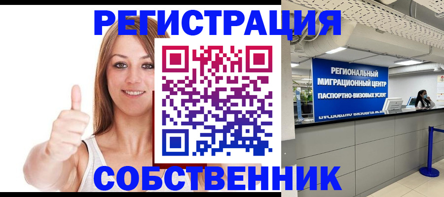 прописка регистрация в Покрове