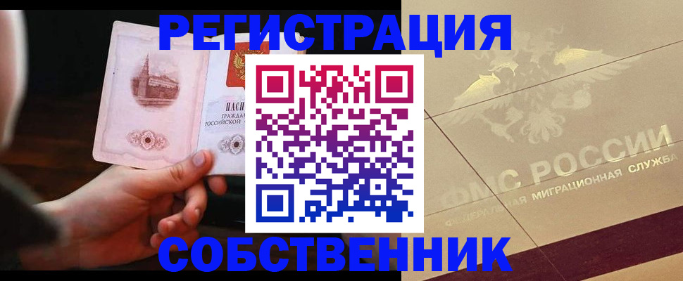прописка регистрация в Покрове