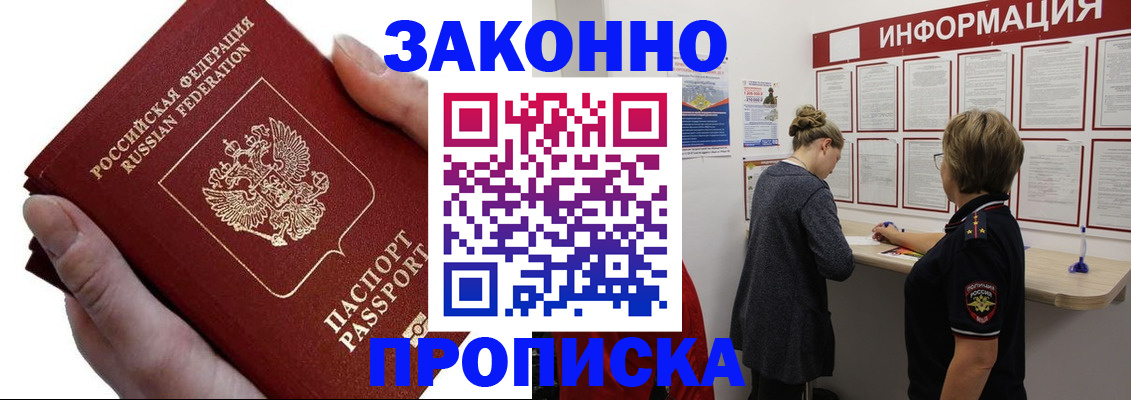 временная регистрация поиск в Покрове
